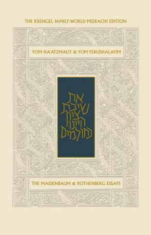Koren Yom Haatzmaut and Yom Yerushalayim Machzor, Compact, Ashkenaz, Hebrew/English