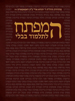 Hamafteach: A Complete Index of the Entire Shas at Your Fingertips, All in One Volume (Hebrew, Small)