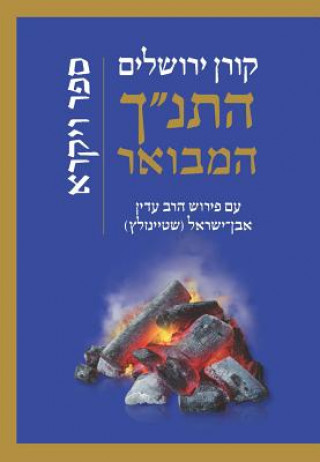 Hatanakh Hamevoar with Commentary by Adin Steinsaltz- Vayikra (Hebrew Edition)