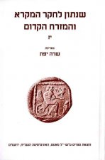 Shnaton: An Annual for Biblical and Ancient Near Eastern Studies