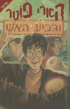 Harry Potter and the Goblet of Fire