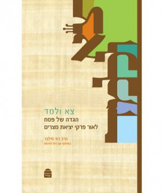 Go Forth and Learn: A Passover Haggada