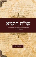 Shealot V'Tshuvot Hatanya