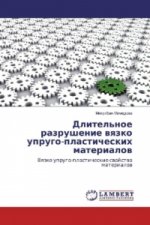 Dlitel'noe razrushenie vyazko uprugo-plasticheskih materialov