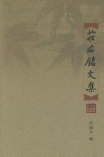Zhuang You Ming Wen Ji