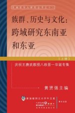 Zu Qun, Li Shi He Wen Hua: Kua Yu Yan Jiu Dong Nan YA He Dong YA (in 2 Volumes)