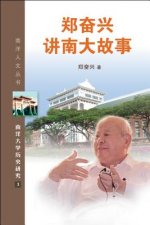 Zheng Fen-Xing Jiang Nan Da Gu Shi