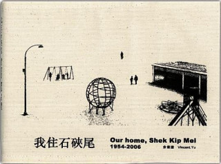 Our Home, Shek Kip Mei 1954-2006