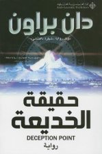 Haqyqat Al-Khed'ya: Deception Point