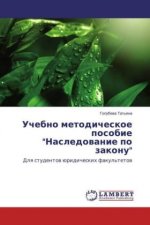 Uchebno metodicheskoe posobie 