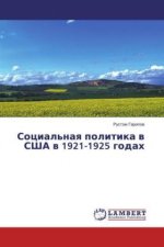 Social'naya politika v SShA v 1921-1925 godah