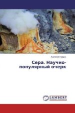 Sera. Nauchno-populyarnyj ocherk