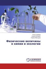Fizicheskie velichiny v himii i jekologii