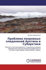 Problema pokrovnyh oledenenij Arktiki i Subarktiki