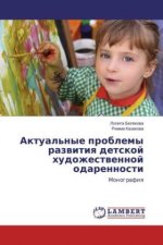 Aktual'nye problemy razvitiya detskoj hudozhestvennoj odarennosti