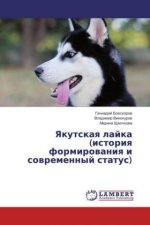 Yakutskaya lajka (istoriya formirovaniya i sovremennyj status)
