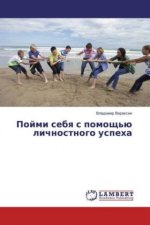 Pojmi sebya s pomoshh'ju lichnostnogo uspeha