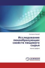 Issledovanie penoobrazujushhih svojstv pishhevogo syr'ya