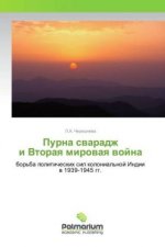 Purna svaradzh i Vtoraya mirovaya vojna
