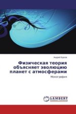 Fizicheskaq teoriq ob#qsnqet äwolüciü planet s atmosferami