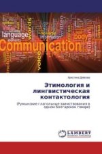Jetimologiya i lingvisticheskaya kontaktologiya