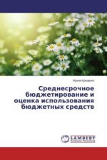 Srednesrochnoe bjudzhetirovanie i ocenka ispol'zovaniya bjudzhetnyh sredstv