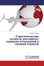 Strategicheskie aspekty rossijsko-tureckih otnoshenij v gazovoj otrasli