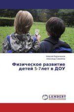 Fizicheskoe razvitie detej 5-7let v DOU