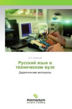 Russkij yazyk v tehnicheskom vuze