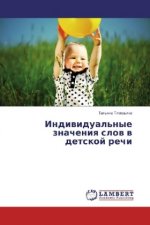 Individual'nye znacheniya slov v detskoj rechi