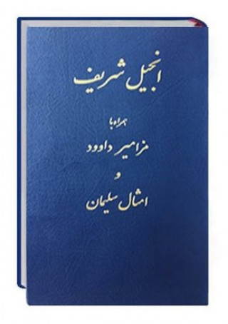 Neues Testament Persisch, Farsi Übersetzung in Gegenwartssprache