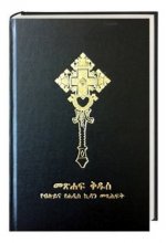 Bibel Amharisch, Traditionelle Übersetzung