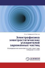 Jelektrofizika jelektrostaticheskih uskoritelej zaryazhennyh chastic