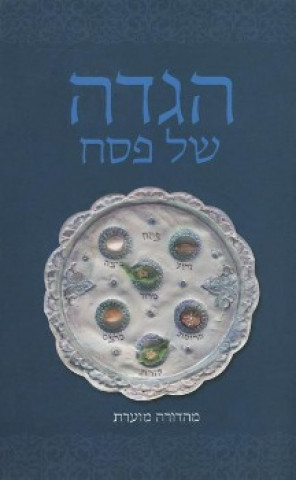 Haggadah for Pesach, Hebrew Annotated 5.5 X 8.5