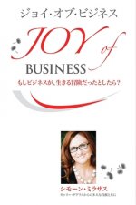 Joy of Business
