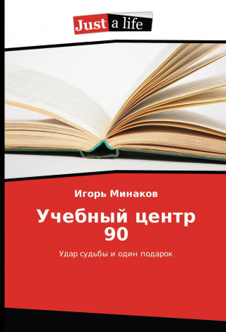 Uchebnyj centr 90