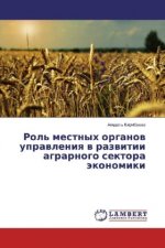 Rol' mestnyh organov upravleniya v razvitii agrarnogo sektora jekonomiki