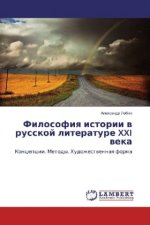 Filosofiya istorii v russkoj literature XXI veka