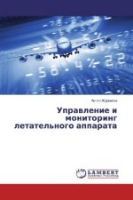 Upravlenie i monitoring letatel'nogo apparata