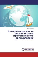 Sowershenstwowanie regional'nogo strategicheskogo planirowaniq