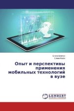 Opyt i perspektivy primeneniya mobil'nyh tehnologij v vuze