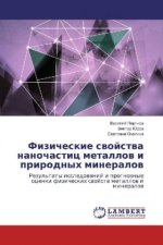 Fizicheskie svojstva nanochastic metallov i prirodnyh mineralov