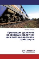 Prevenciya deliktov nesovershennoletnih na zheleznodorozhnom transporte