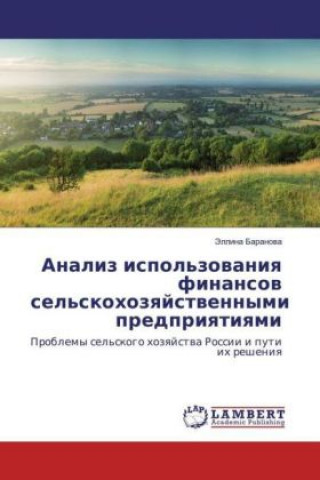 Analiz ispol'zovaniya finansov sel'skohozyajstvennymi predpriyatiyami