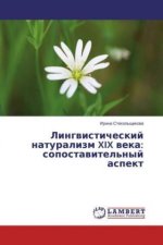 Lingvisticheskij naturalizm XIX veka: sopostavitel'nyj aspekt