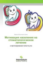 Motivaciya naseleniya na stomatologicheskoe lechenie