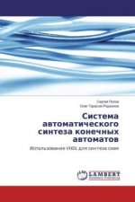 Sistema avtomaticheskogo sinteza konechnyh avtomatov