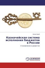 Kaznachejskaya sistema ispolneniya bjudzhetov v Rossii