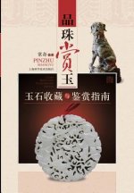 Pin Zhu Shang Yu--Yu Shi Shou Cang Yu Zhi Nan: Turk Dunyasi Masallarindan Secmeler