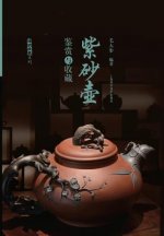 Zi Sha Hu Jian Shang Yu Shou Cang
